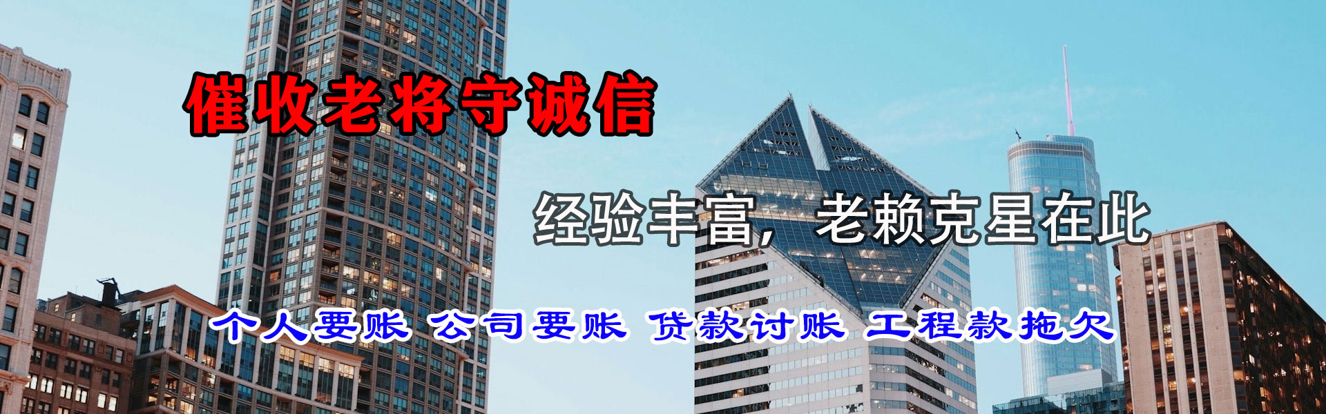 三水收账公司