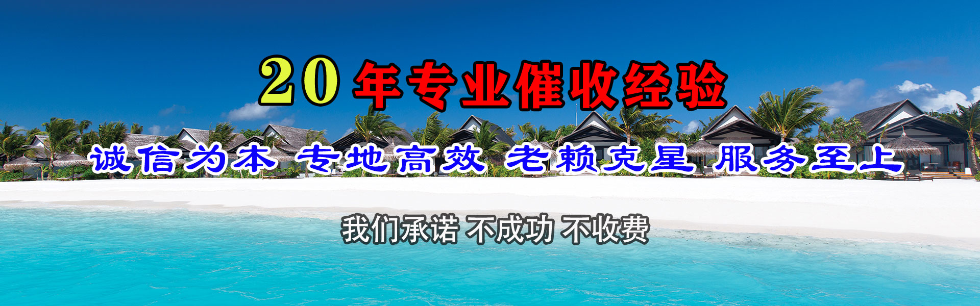 三水催收公司